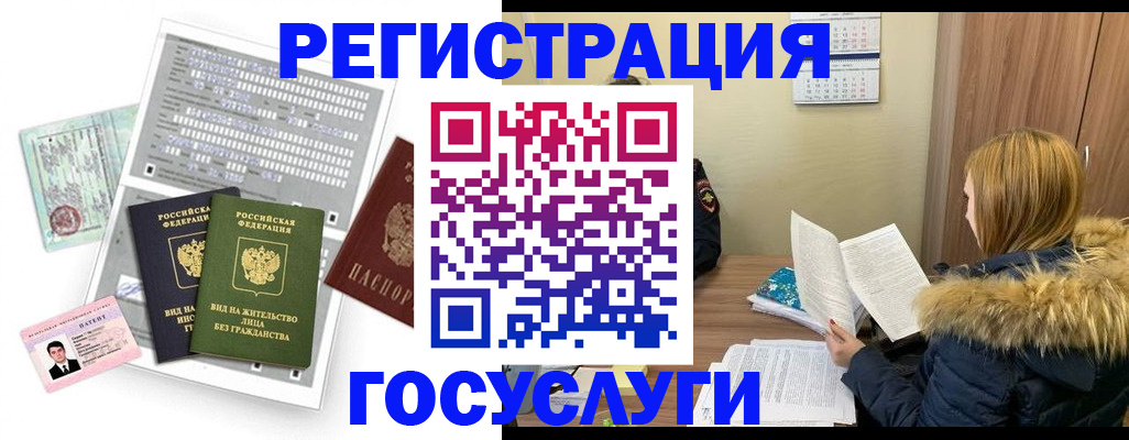 купить прописку в Удачном