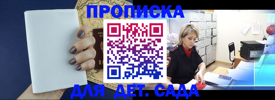 временная регистрация гарантия в Удачном