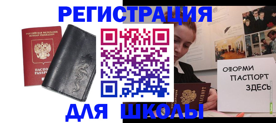 временная регистрация поиск в Удачном