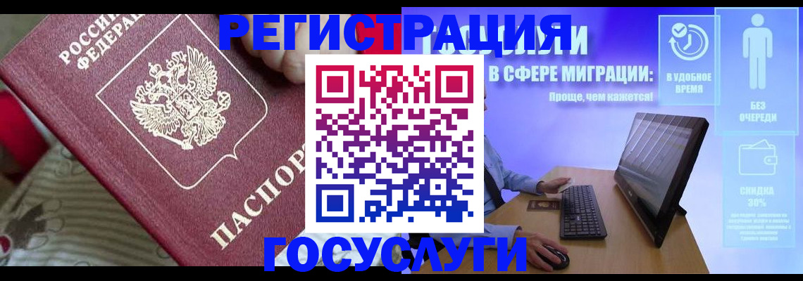 регистрация в Удачном