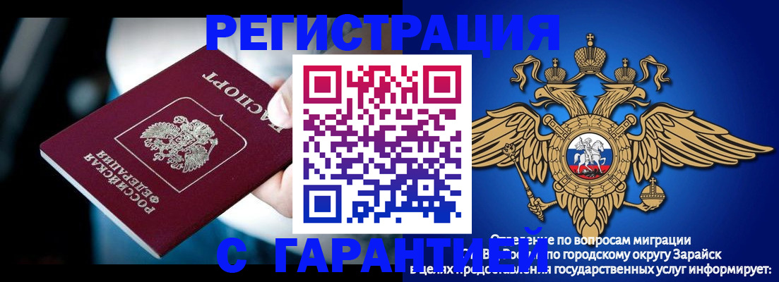 прописка ребенка в Удачном